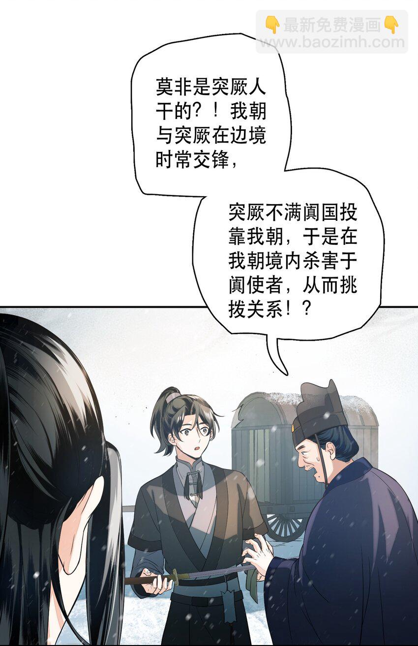 无双 - 001 玉冠白衣，广袖狂舞(1/2) - 5