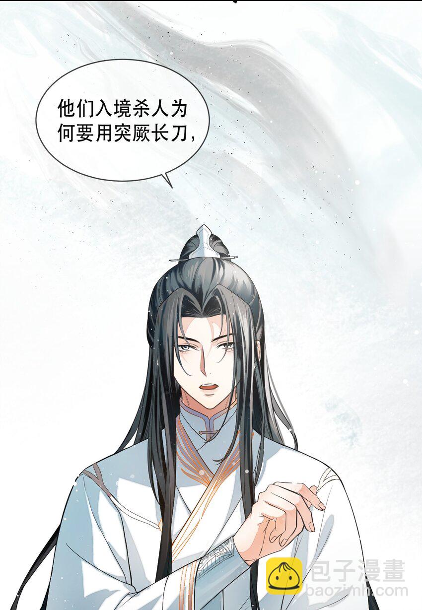 無雙 - 001 玉冠白衣，廣袖狂舞(1/2) - 6