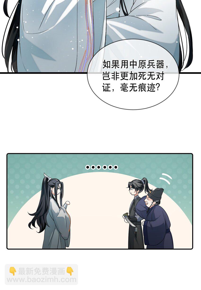 無雙 - 001 玉冠白衣，廣袖狂舞(1/2) - 7