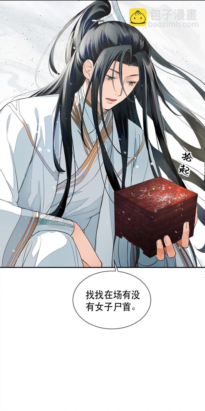 無雙 - 001 玉冠白衣，廣袖狂舞(1/2) - 1