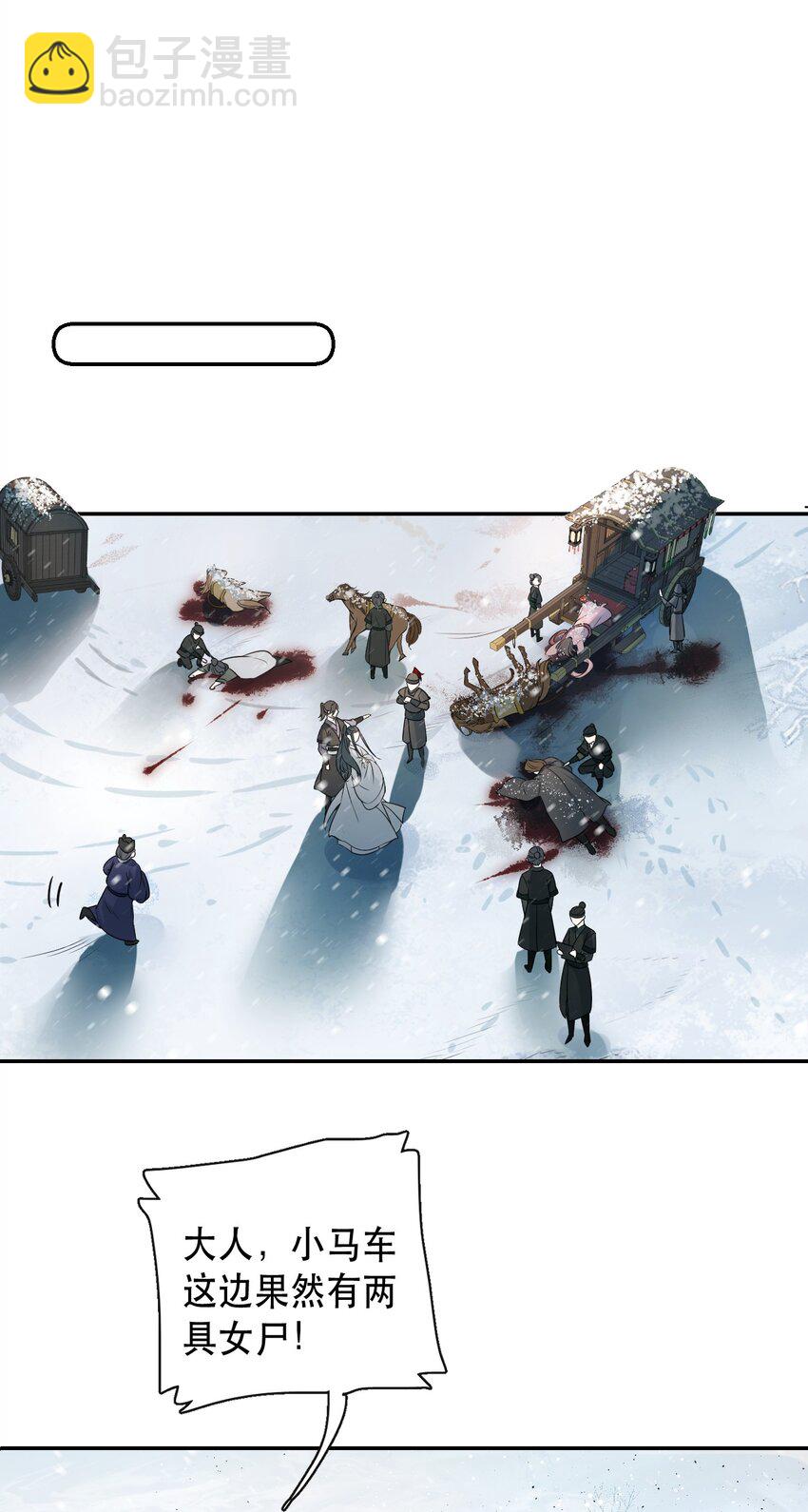 無雙 - 001 玉冠白衣，廣袖狂舞(1/2) - 2