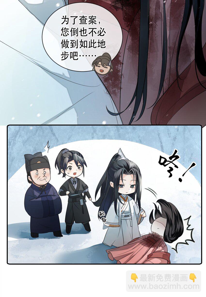 無雙 - 001 玉冠白衣，廣袖狂舞(1/2) - 6