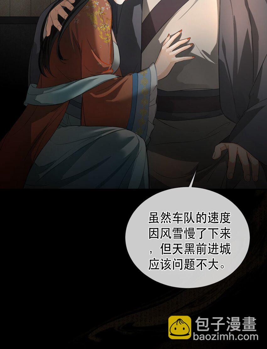 無雙 - 001 玉冠白衣，廣袖狂舞(1/2) - 7