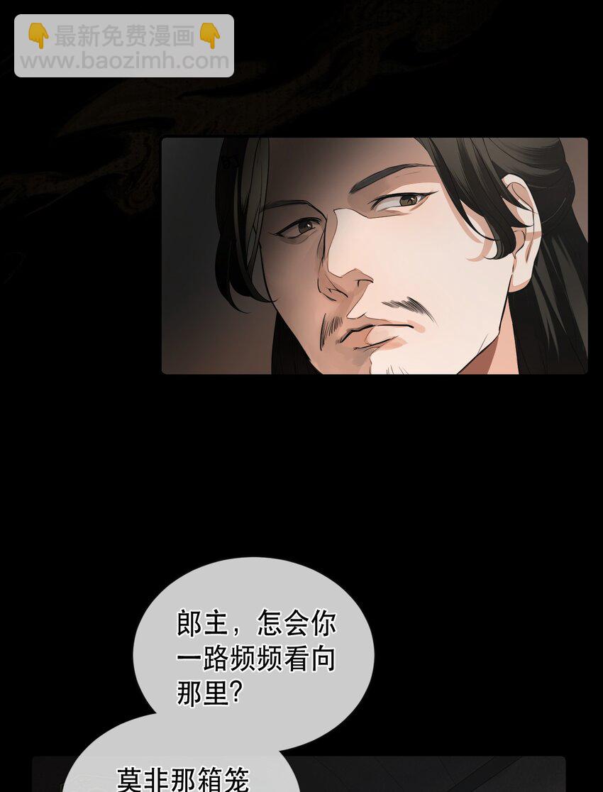 無雙 - 001 玉冠白衣，廣袖狂舞(1/2) - 8