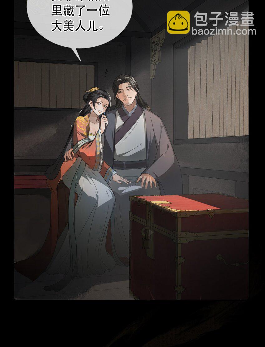 無雙 - 001 玉冠白衣，廣袖狂舞(1/2) - 1