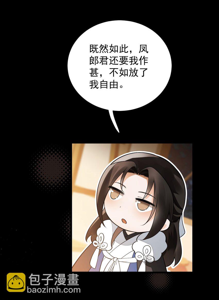 018 那你吐一个我瞧瞧？-第21话