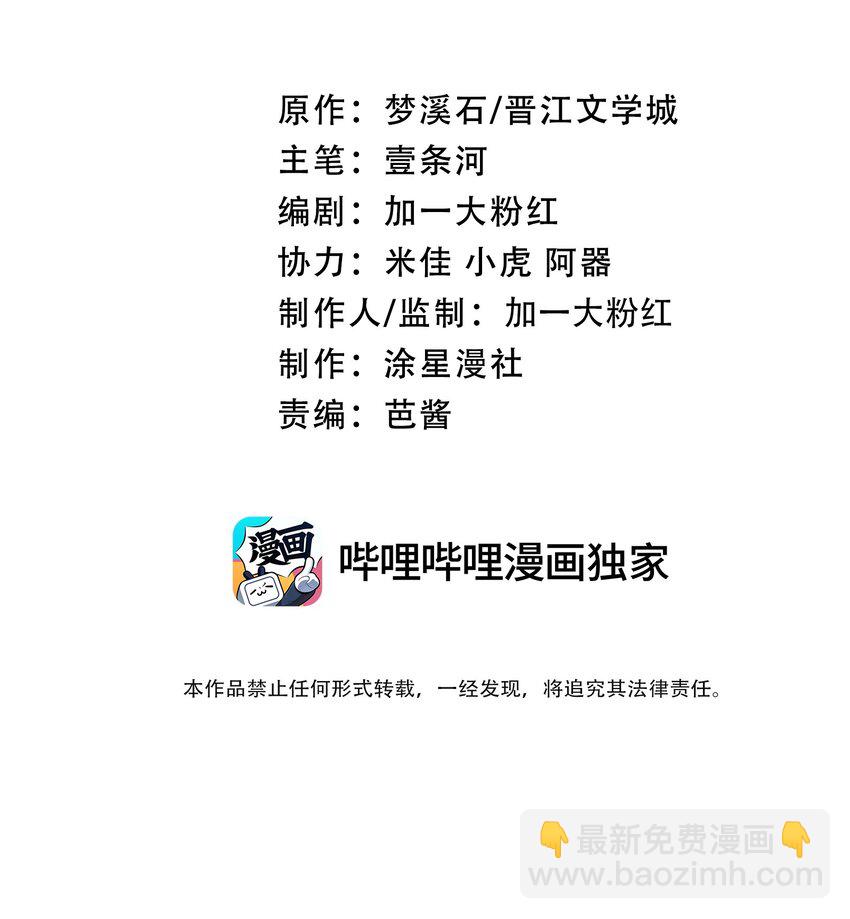 018 那你吐一个我瞧瞧？-第21话