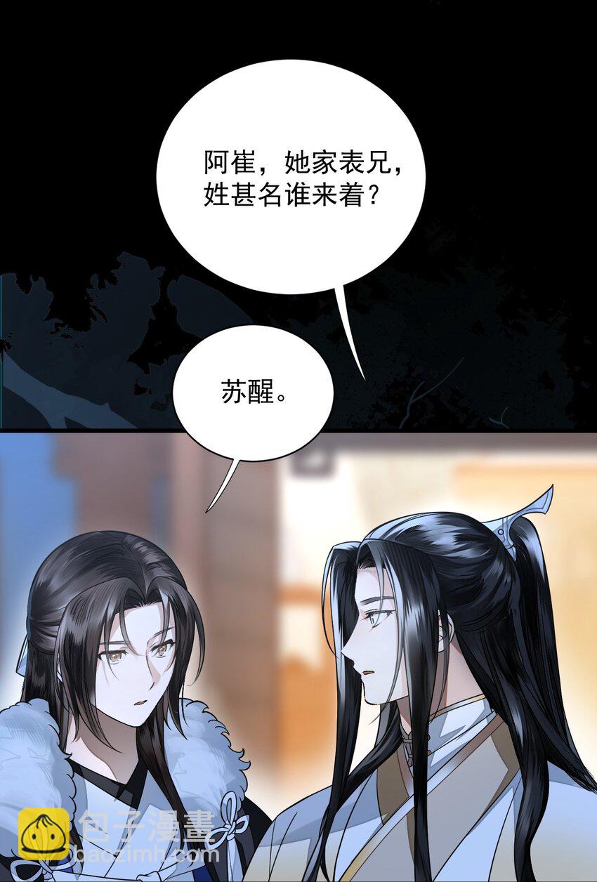 018 那你吐一个我瞧瞧？-第21话