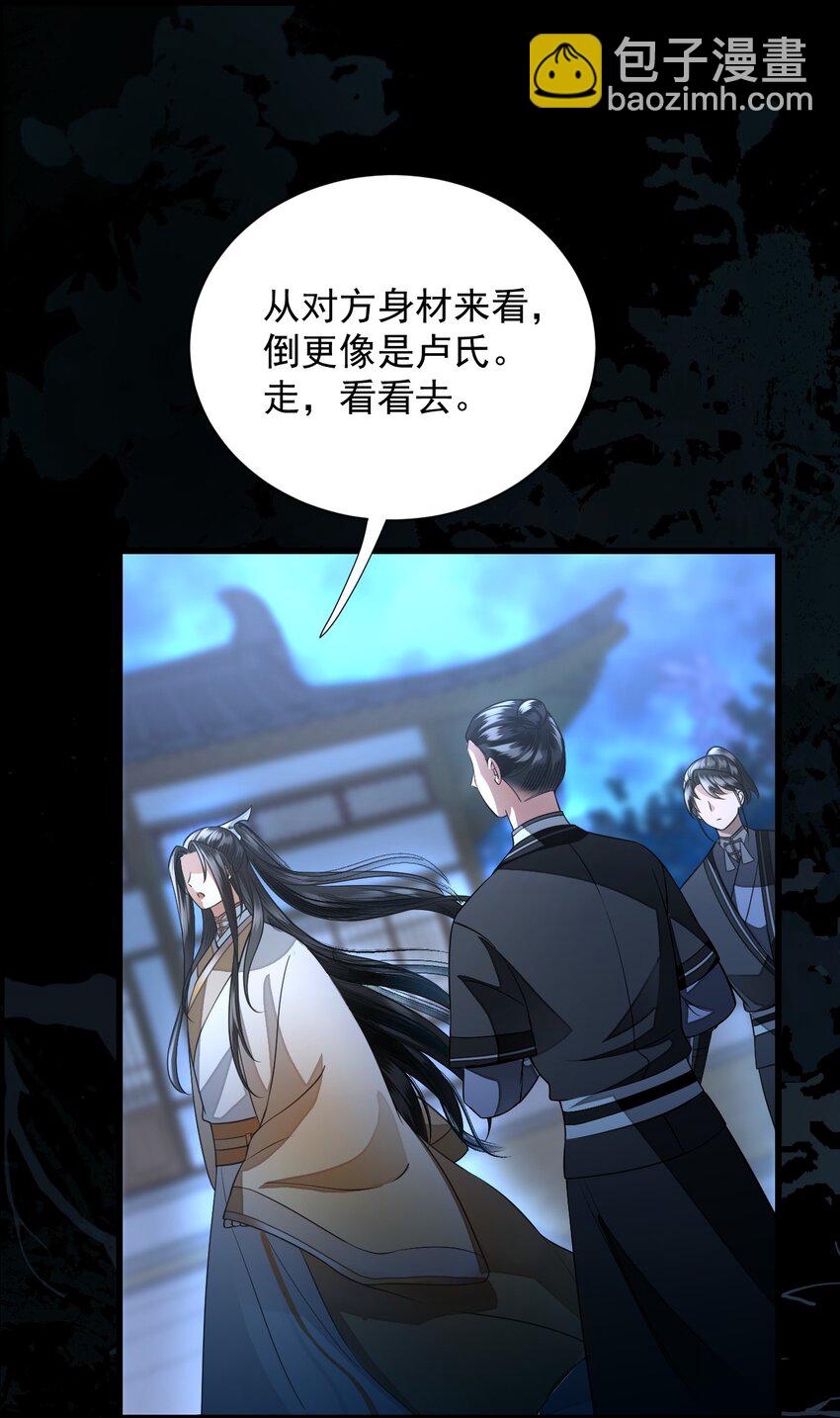 018 那你吐一个我瞧瞧？-第21话