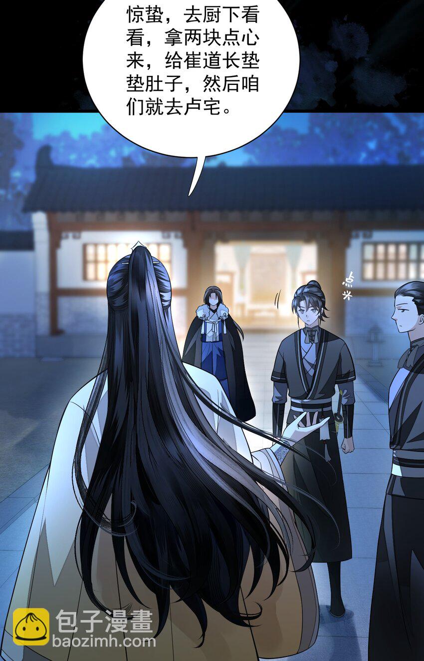 018 那你吐一个我瞧瞧？-第21话