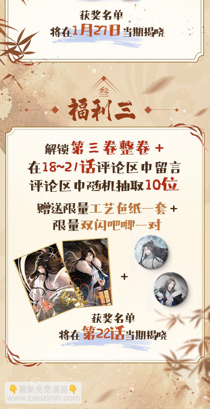 018 那你吐一个我瞧瞧？-第21话