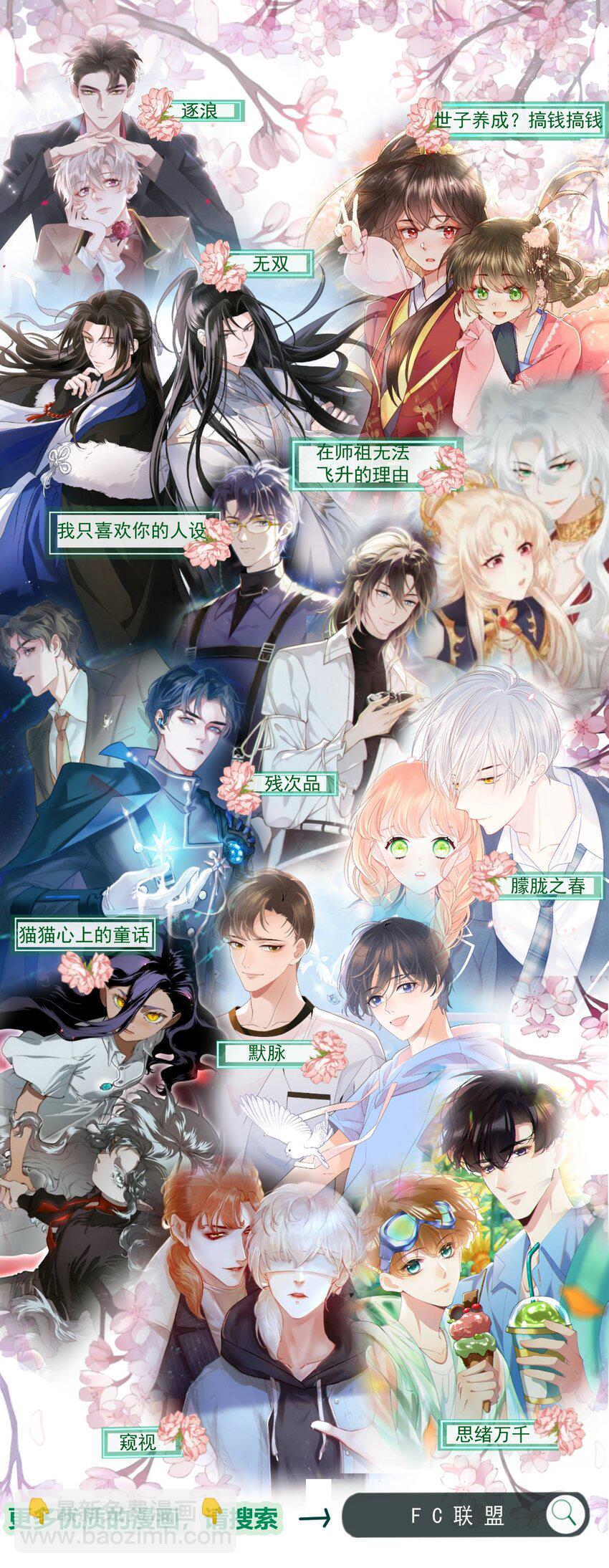 018 那你吐一个我瞧瞧？-第21话