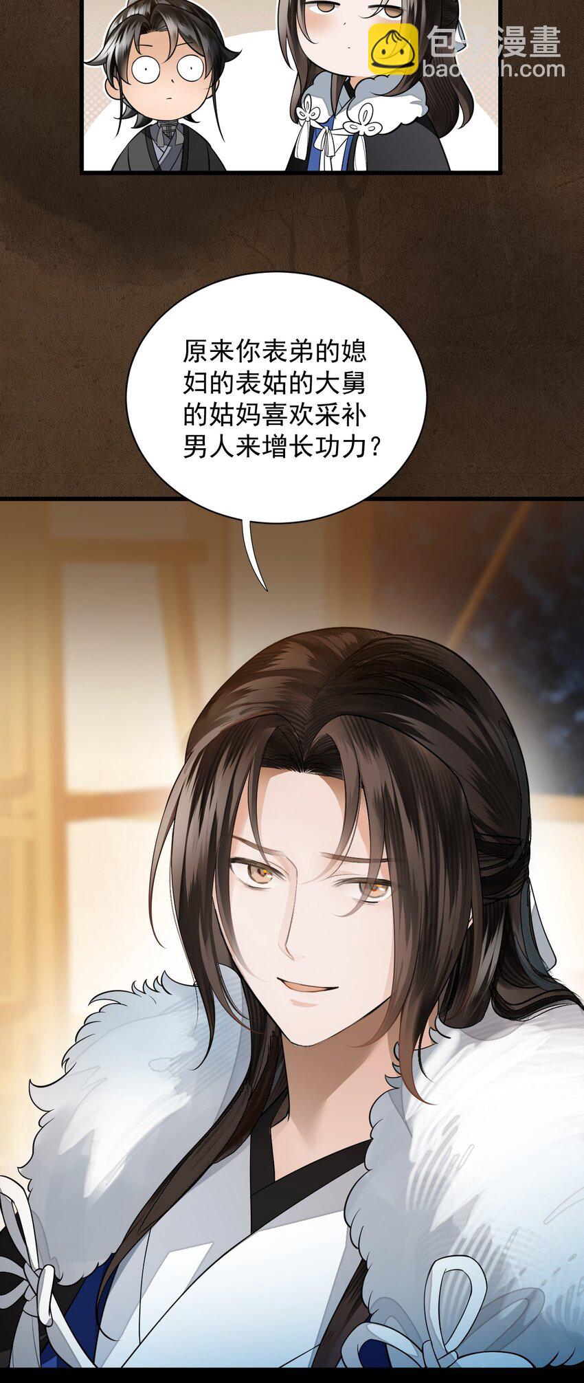 018 那你吐一个我瞧瞧？-第21话