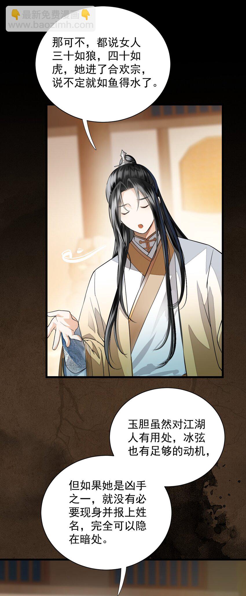 018 那你吐一个我瞧瞧？-第21话