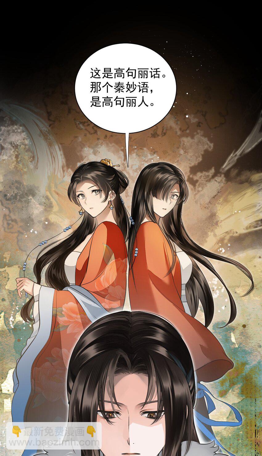 無雙 - 019 鳳二府主洗澡 - 5