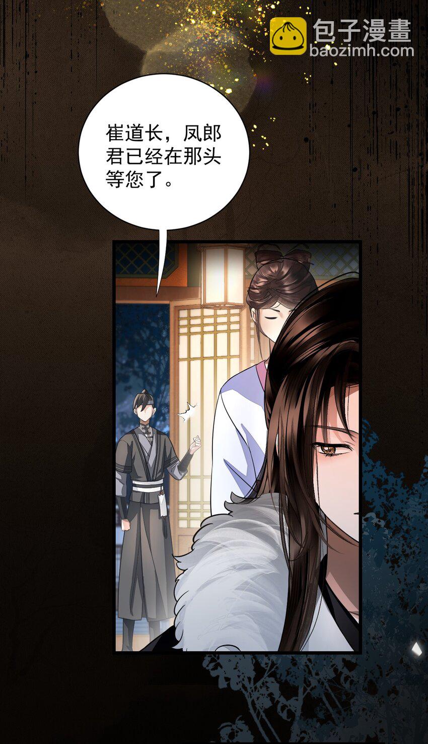 無雙 - 019 鳳二府主洗澡 - 1