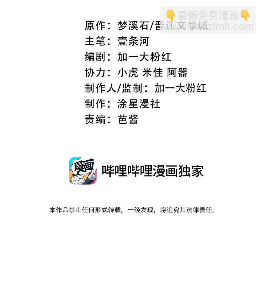 無雙 - 019 鳳二府主洗澡 - 2