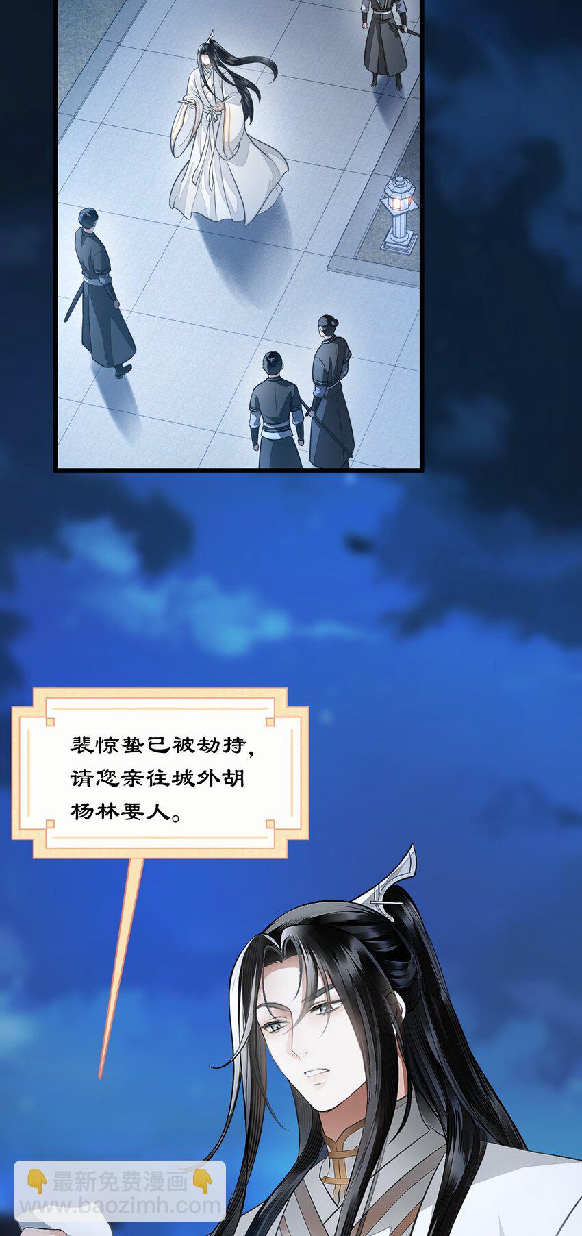 無雙 - 019 鳳二府主洗澡 - 3