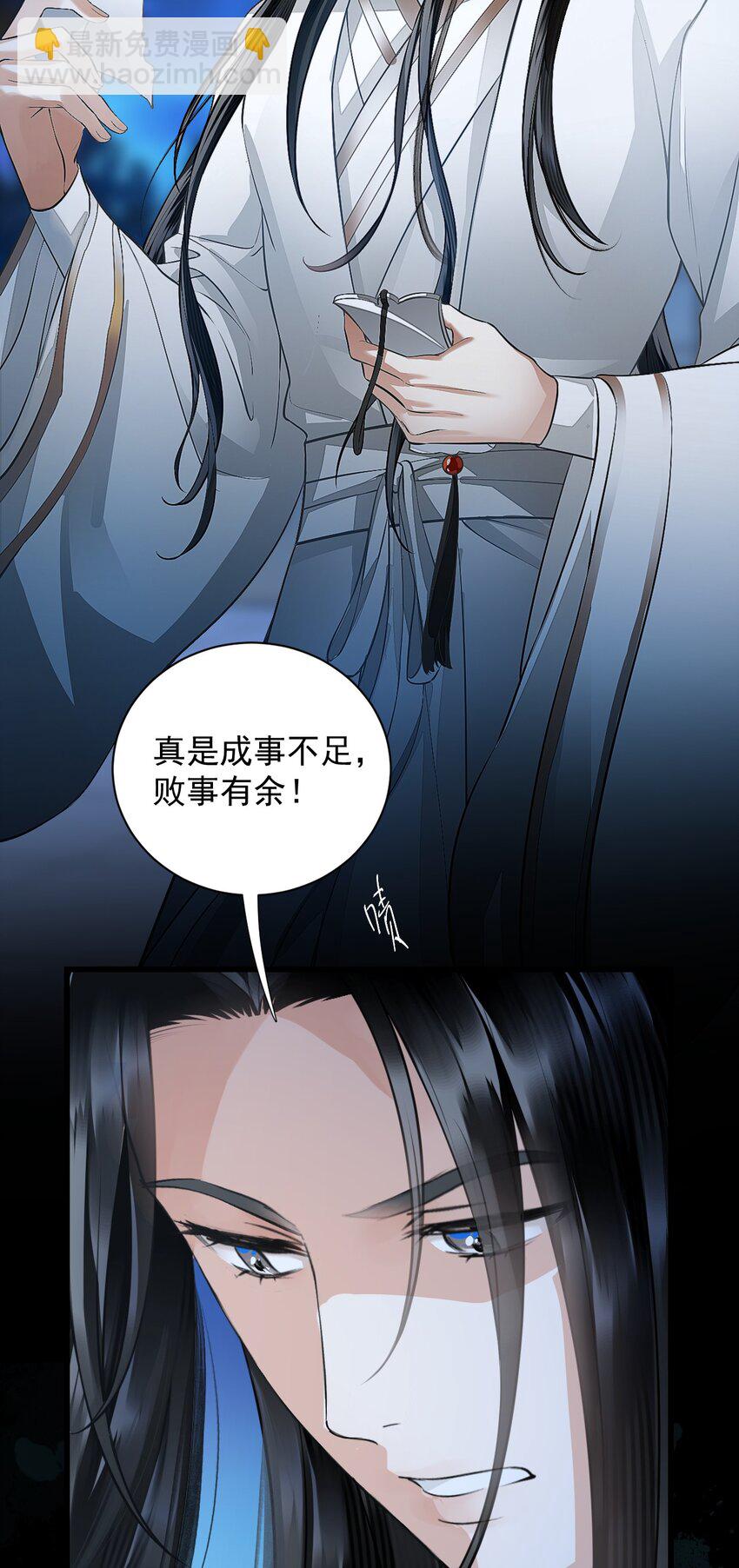 無雙 - 019 鳳二府主洗澡 - 4