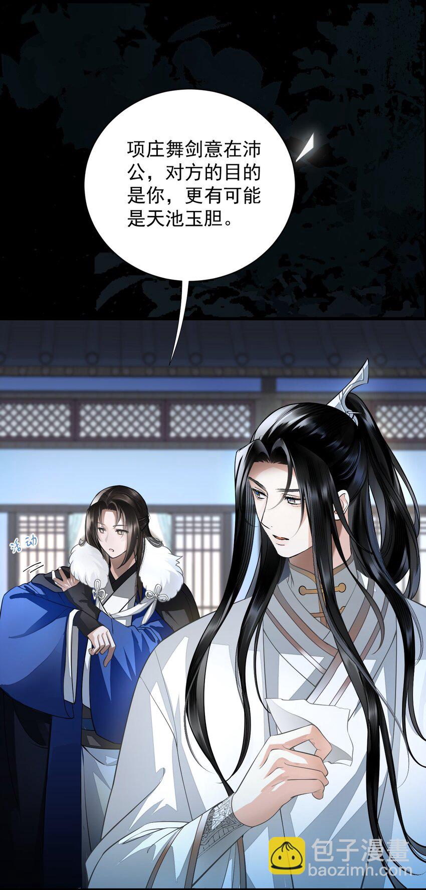 無雙 - 019 鳳二府主洗澡 - 5