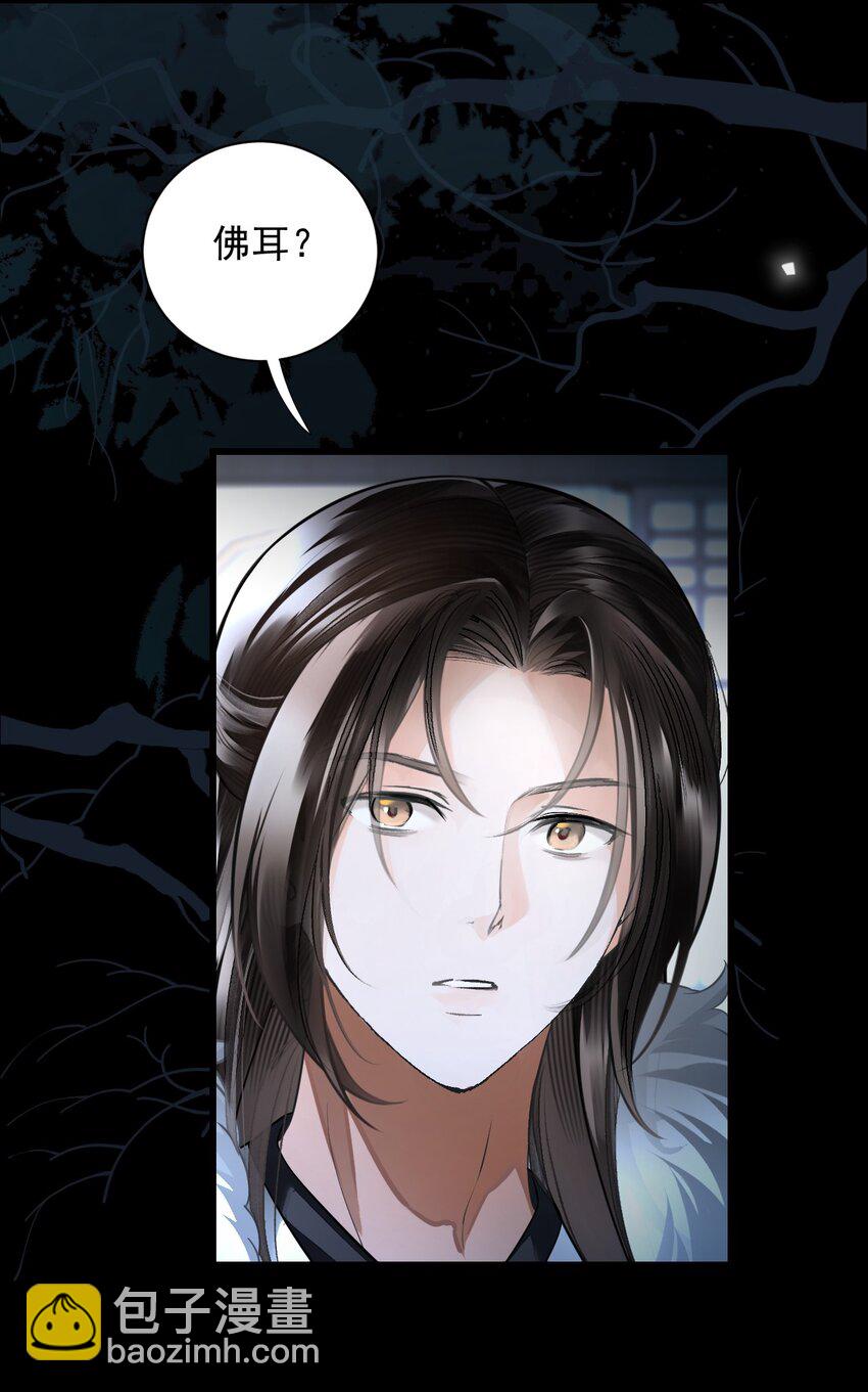 無雙 - 019 鳳二府主洗澡 - 6