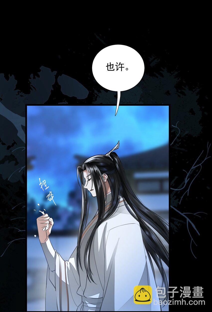 無雙 - 019 鳳二府主洗澡 - 1