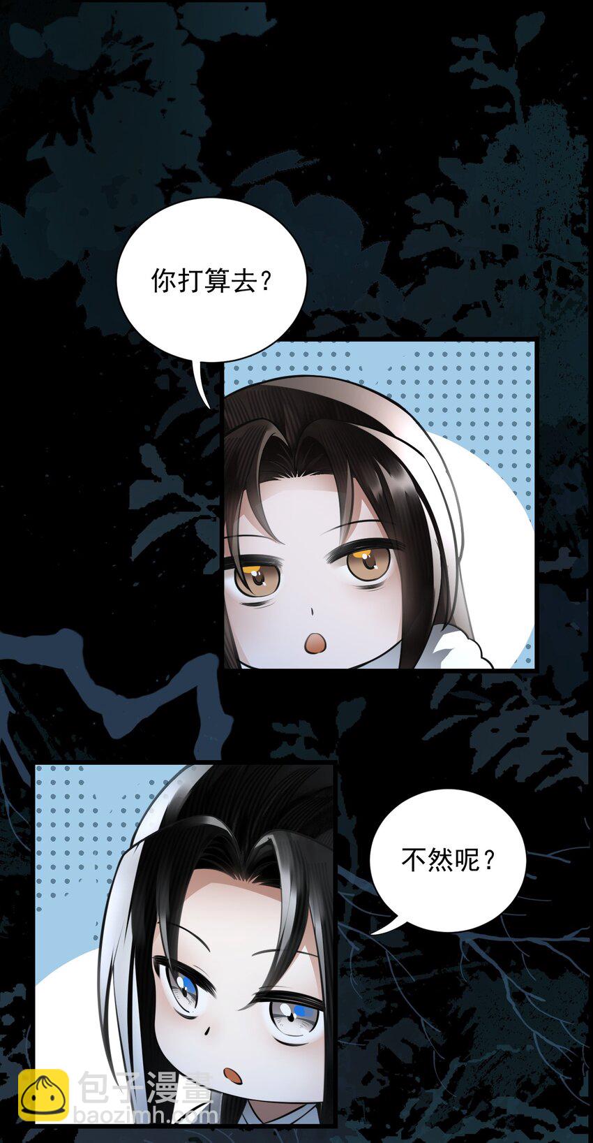 無雙 - 019 鳳二府主洗澡 - 2