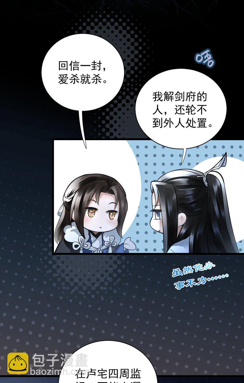 無雙 - 019 鳳二府主洗澡 - 6