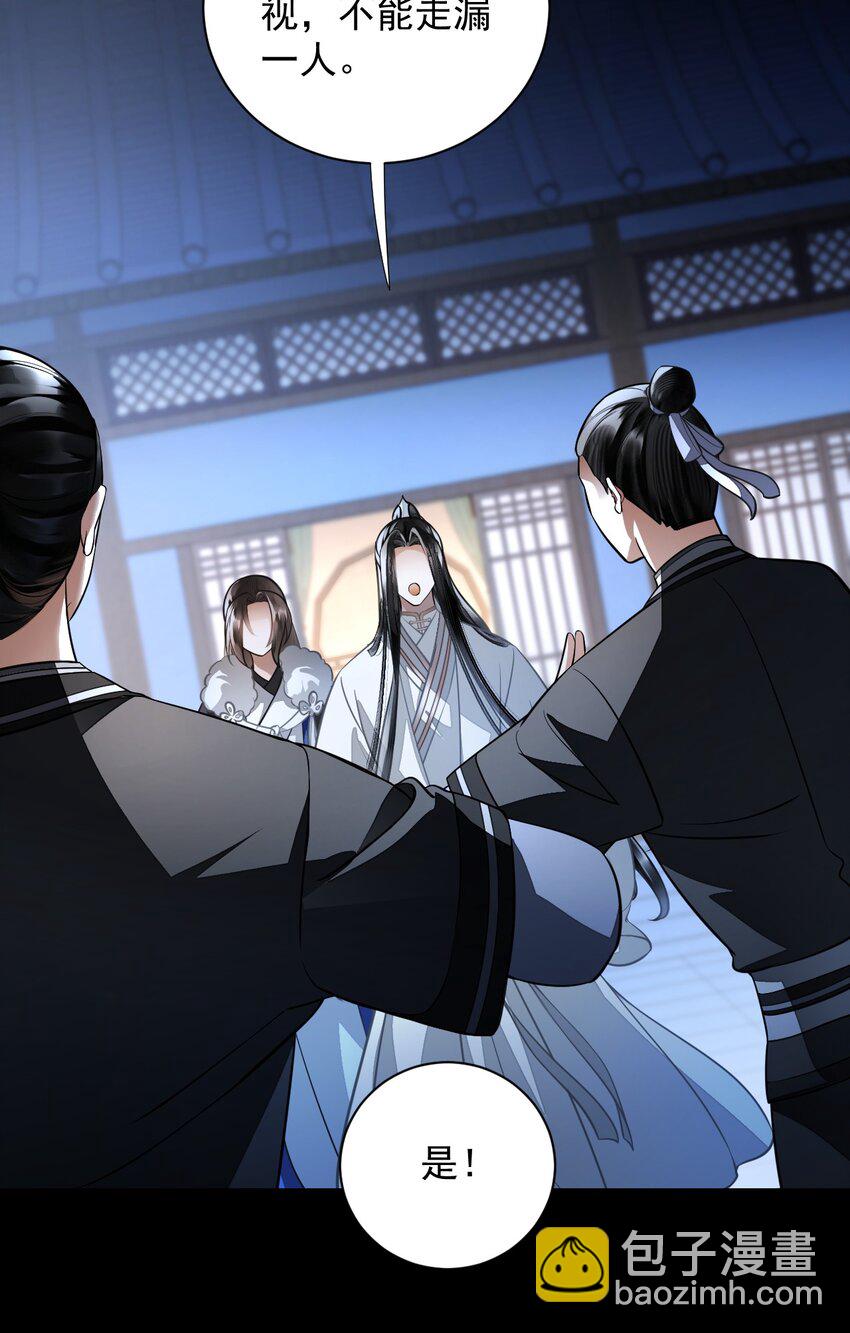 無雙 - 019 鳳二府主洗澡 - 1