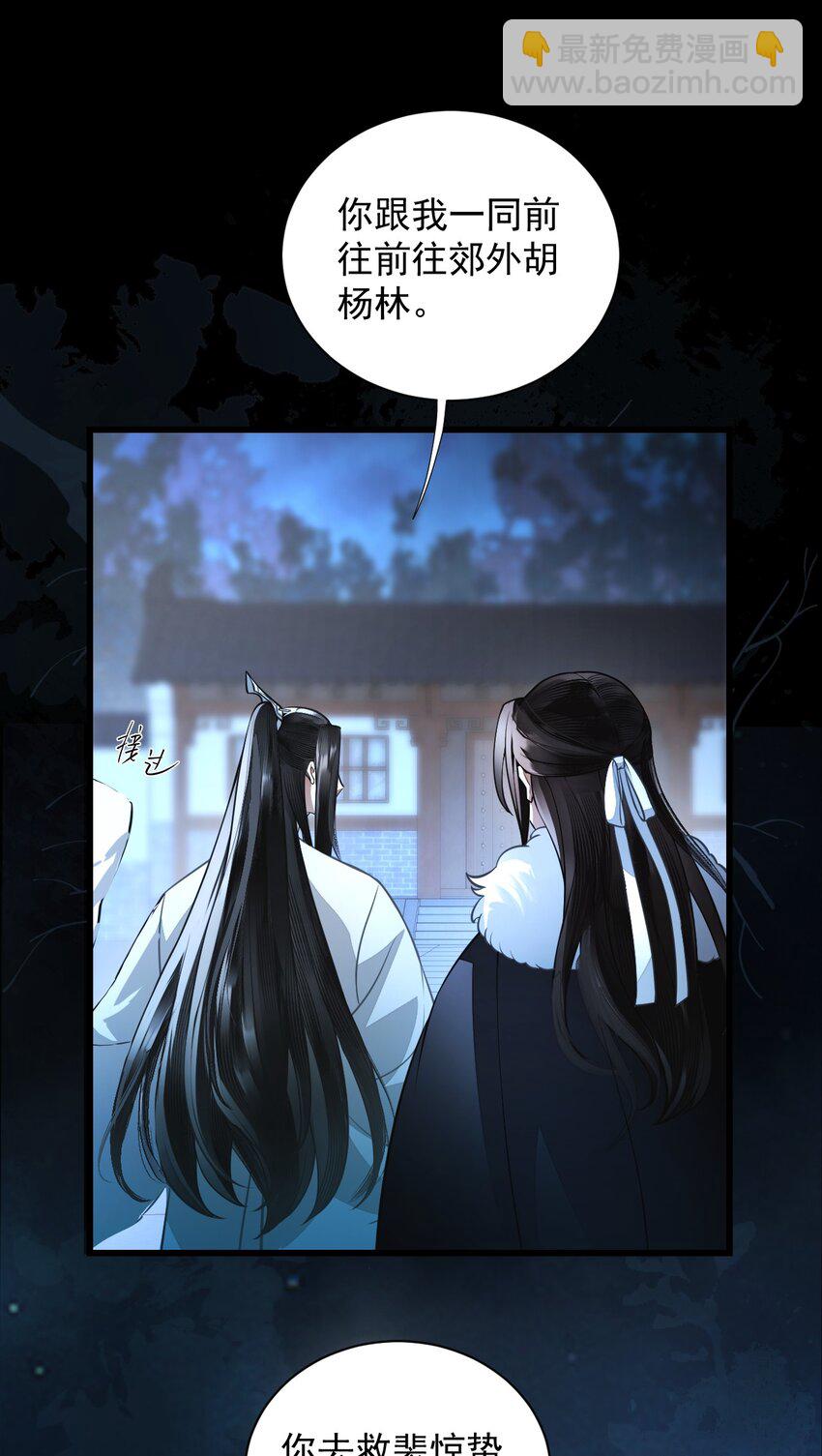 無雙 - 019 鳳二府主洗澡 - 2