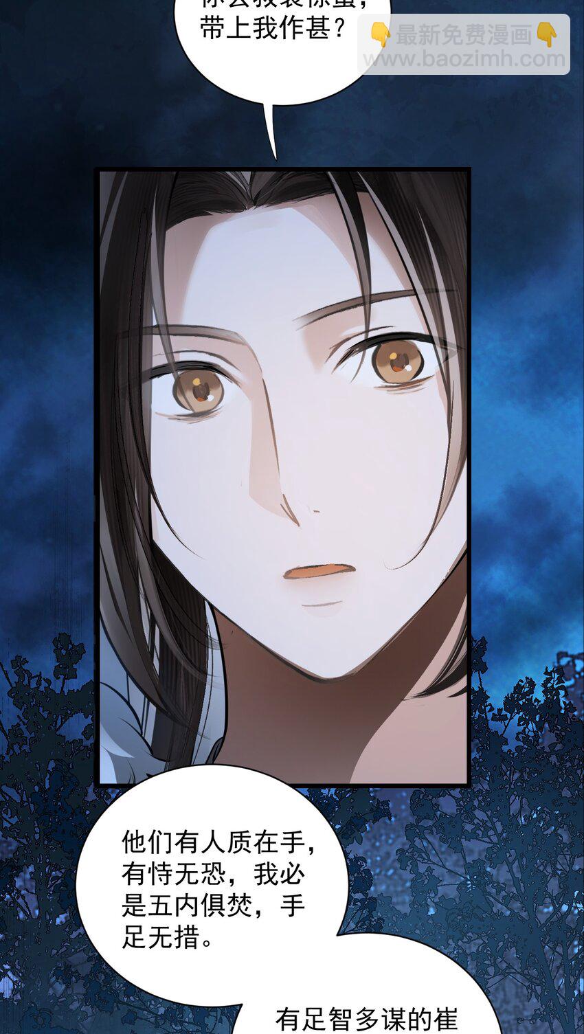 無雙 - 019 鳳二府主洗澡 - 3