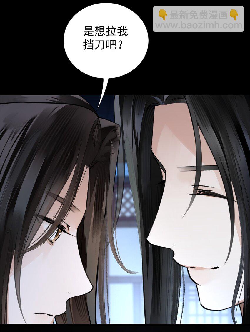 無雙 - 019 鳳二府主洗澡 - 5