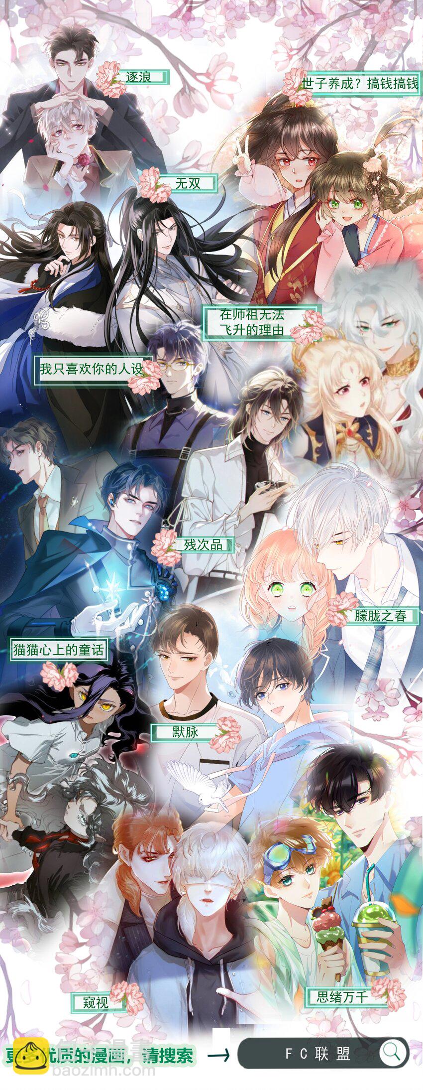 無雙 - 019 鳳二府主洗澡 - 4