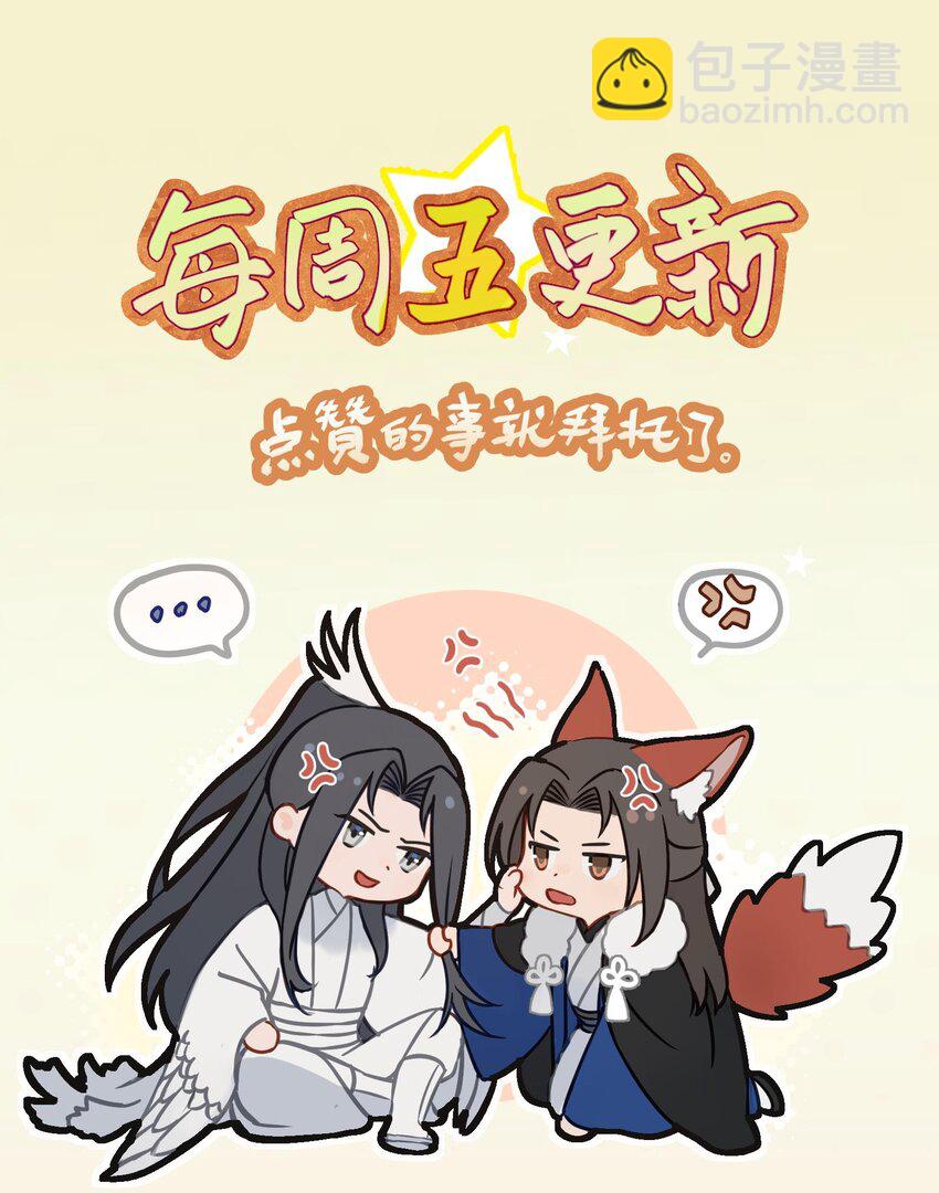 無雙 - 019 鳳二府主洗澡 - 5