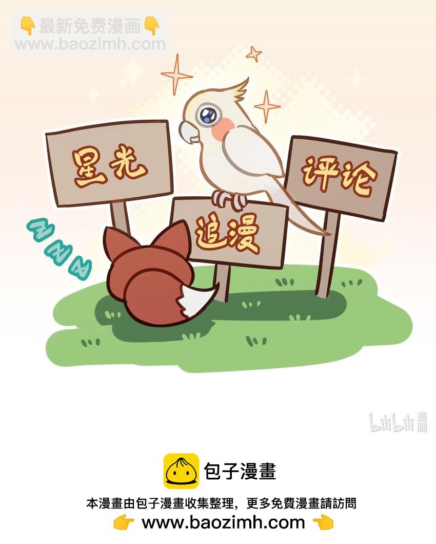 無雙 - 019 鳳二府主洗澡 - 6