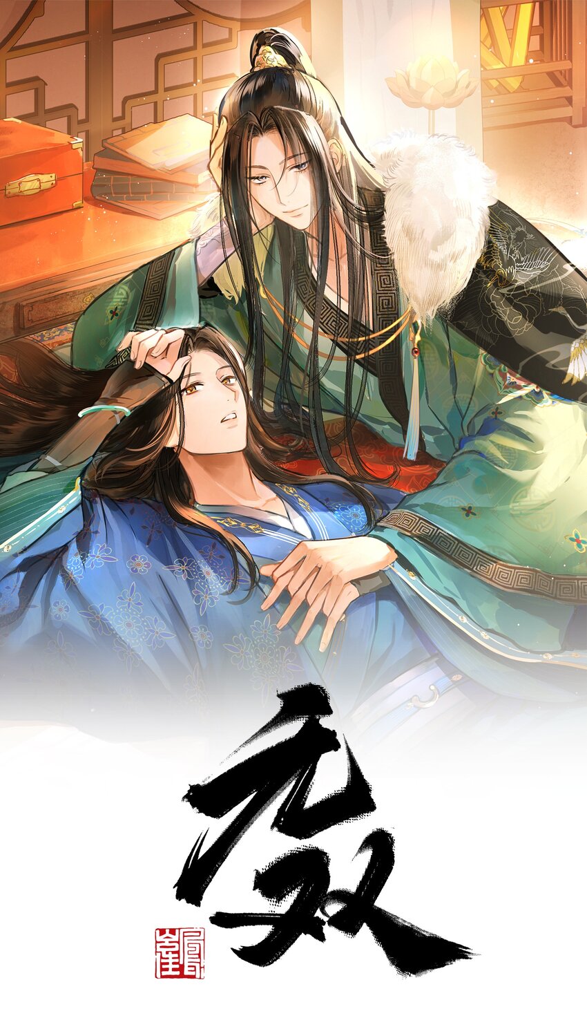 021 爹~~~爹~~~-第25话