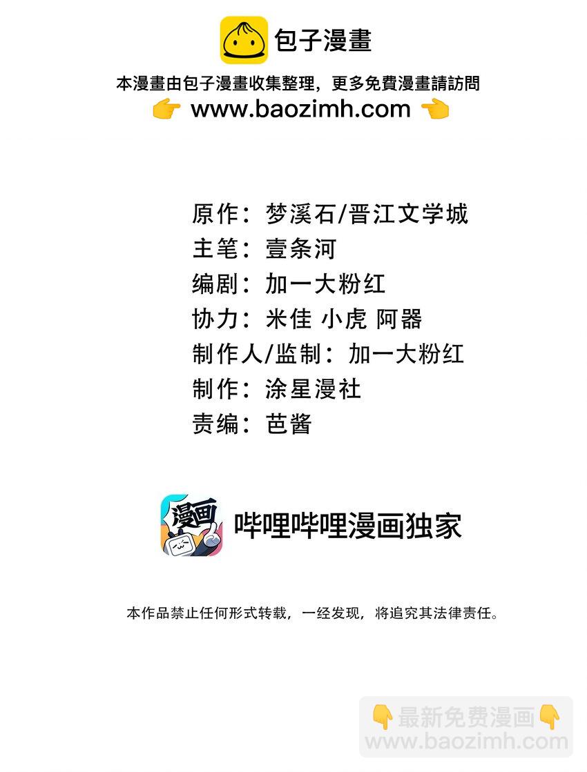 021 爹~~~爹~~~-第25话