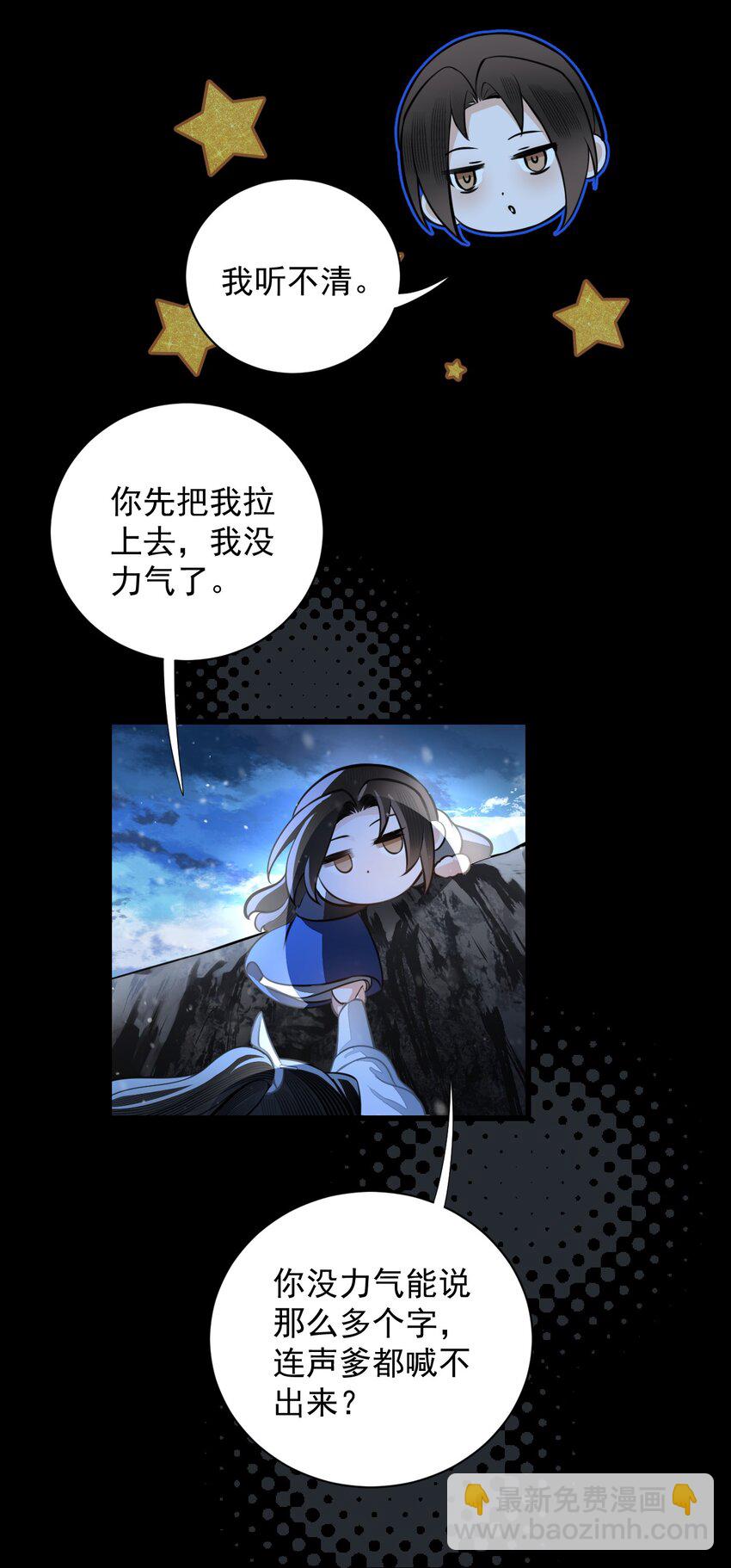 021 爹~~~爹~~~-第25话