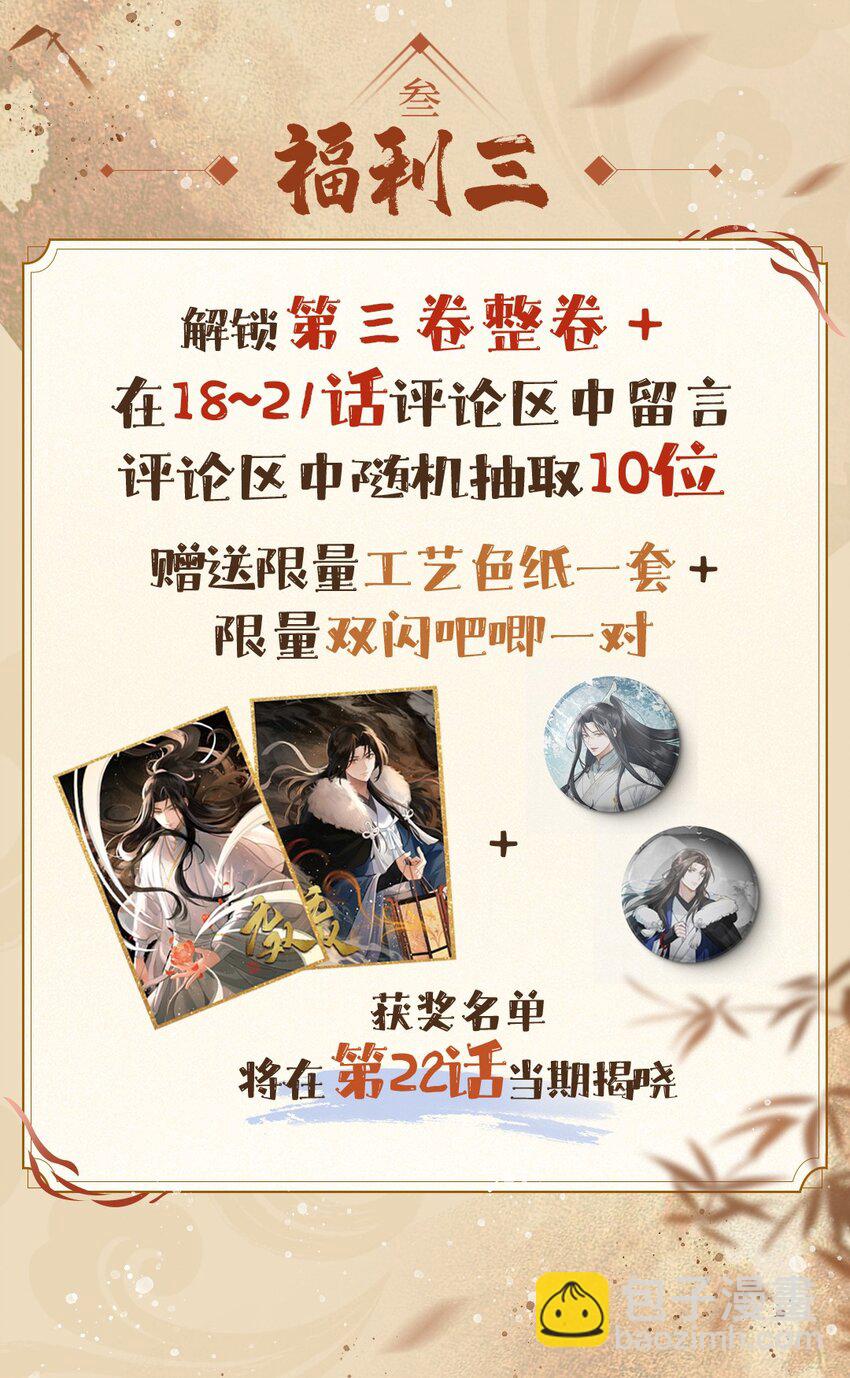 021 爹~~~爹~~~-第25话