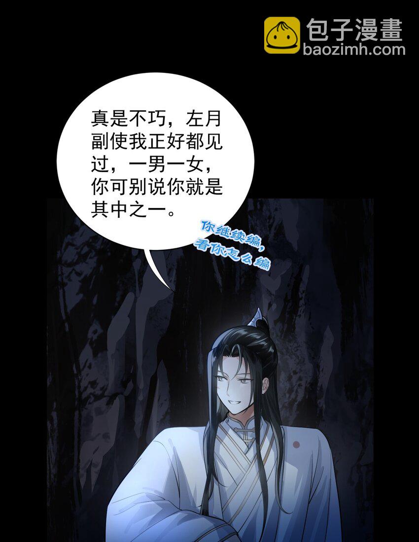 023 头脑简单，四肢发达-第27话