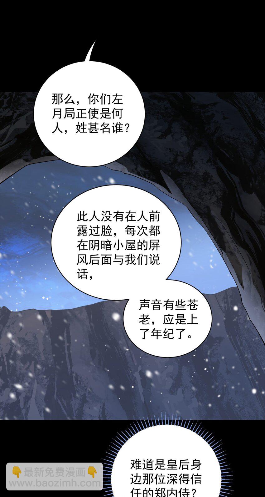 023 头脑简单，四肢发达-第27话