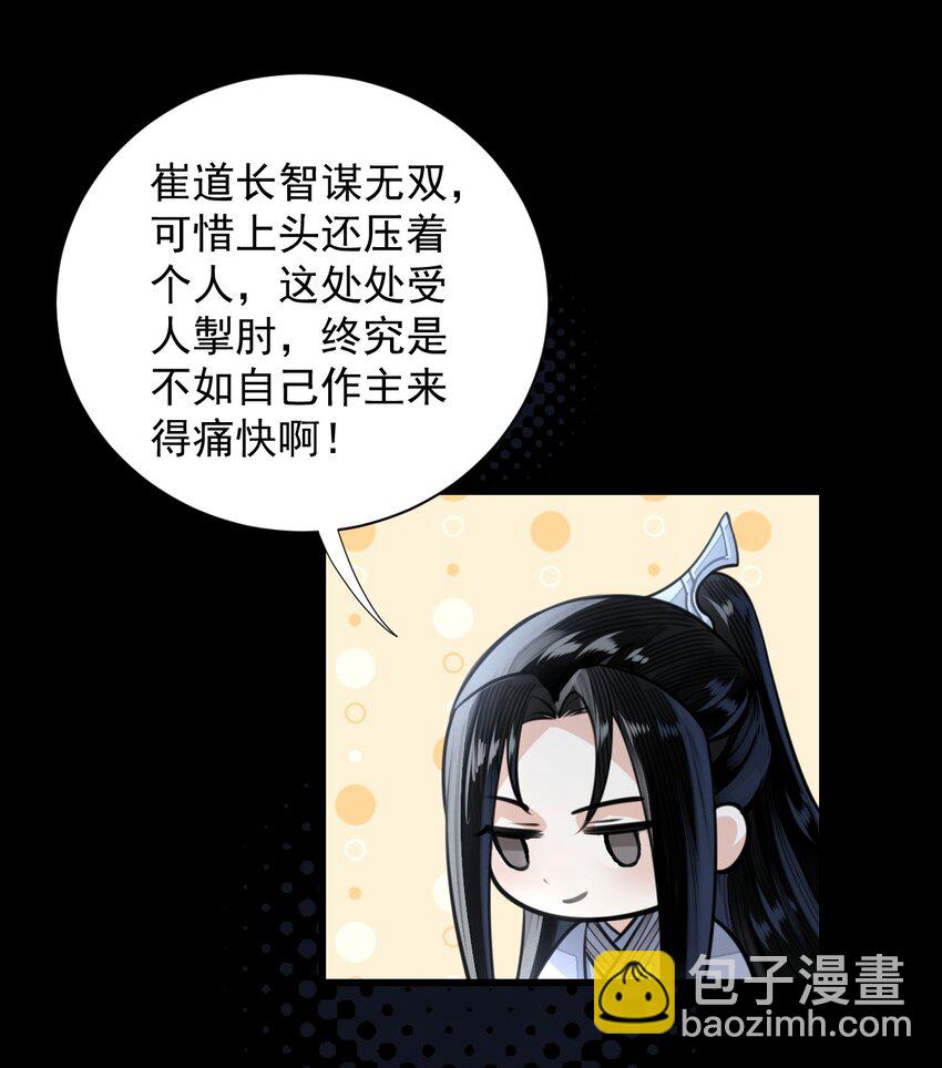 023 头脑简单，四肢发达-第27话