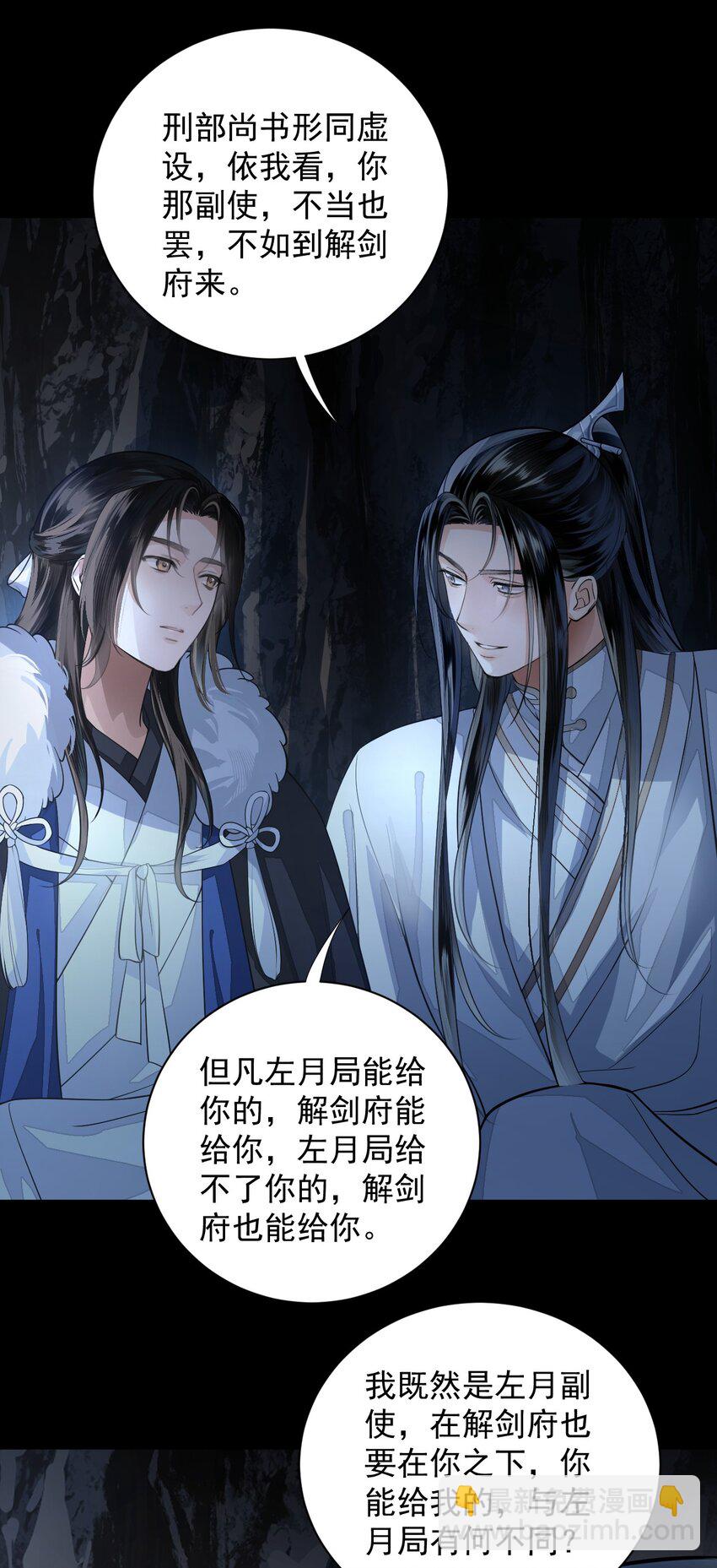 023 头脑简单，四肢发达-第27话