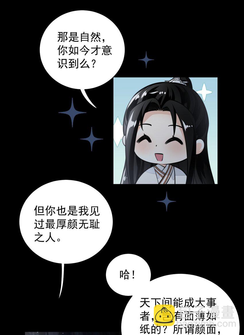 023 头脑简单，四肢发达-第27话