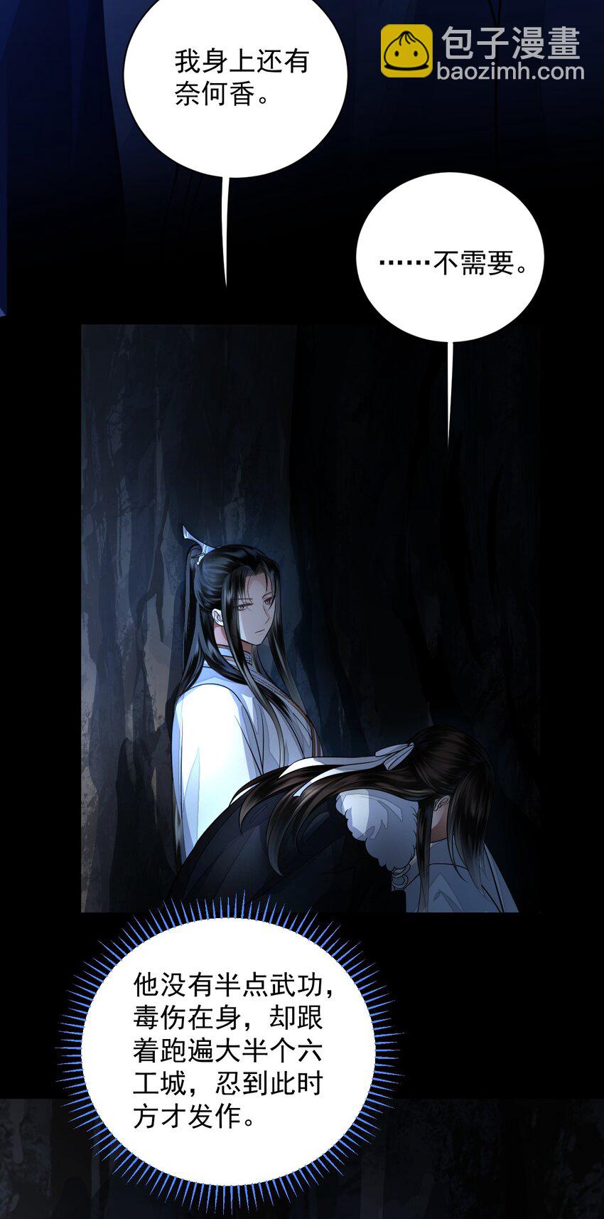 023 头脑简单，四肢发达-第27话