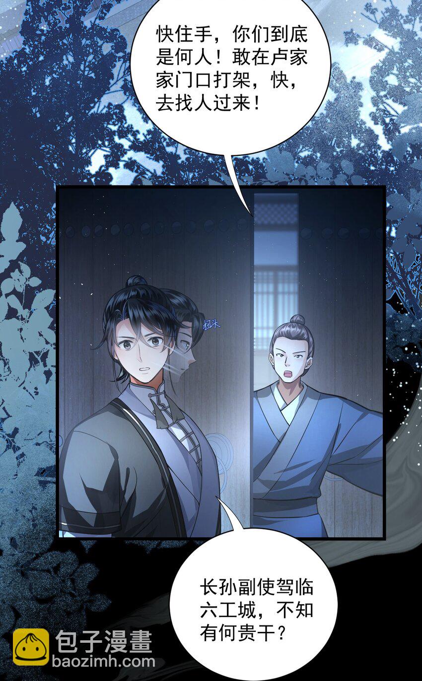 023 头脑简单，四肢发达-第27话