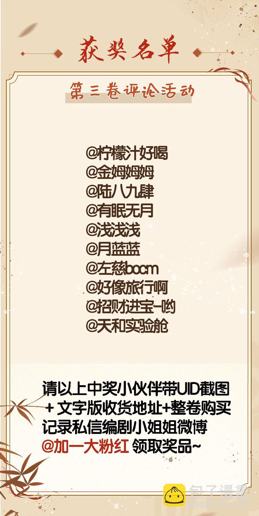 023 头脑简单，四肢发达-第27话