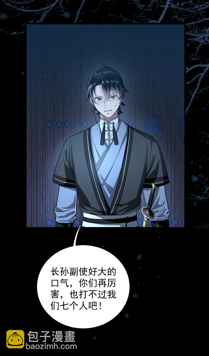 023 头脑简单，四肢发达-第27话