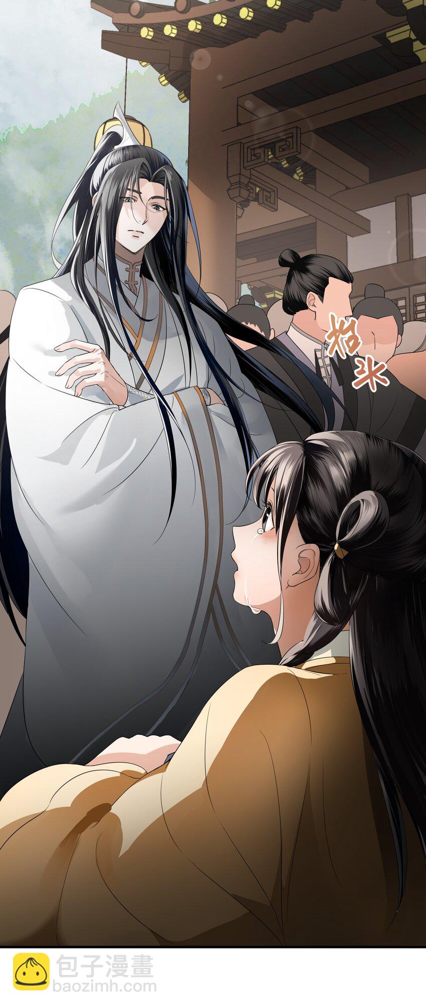 無雙 - 003 給他用點奈何香吧(1/2) - 1