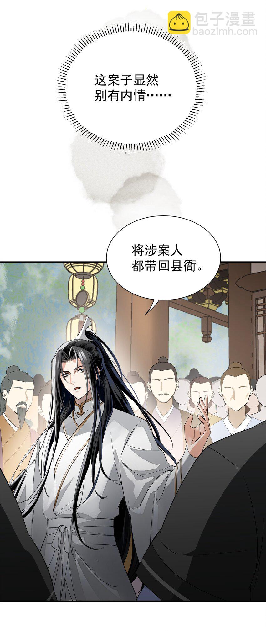 無雙 - 003 給他用點奈何香吧(1/2) - 1